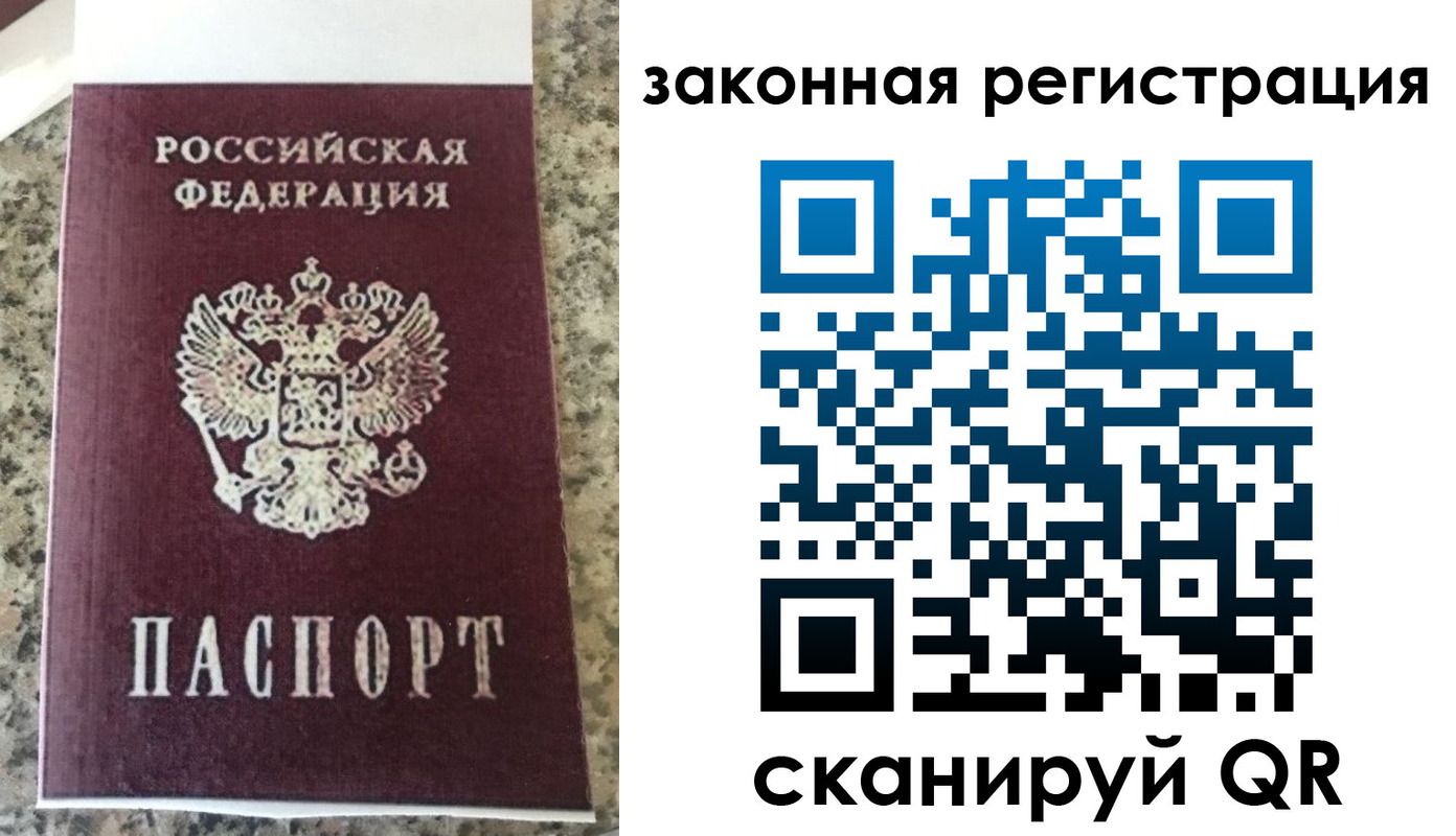 прописка для кредита в Лесосибирске