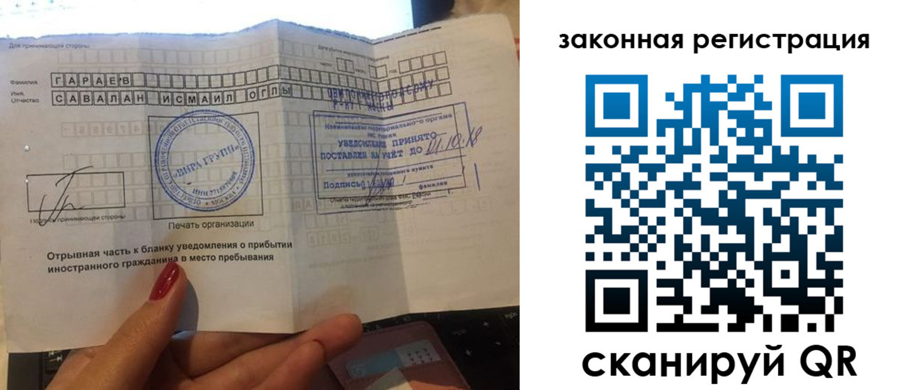 прописка для работы в Лесосибирске