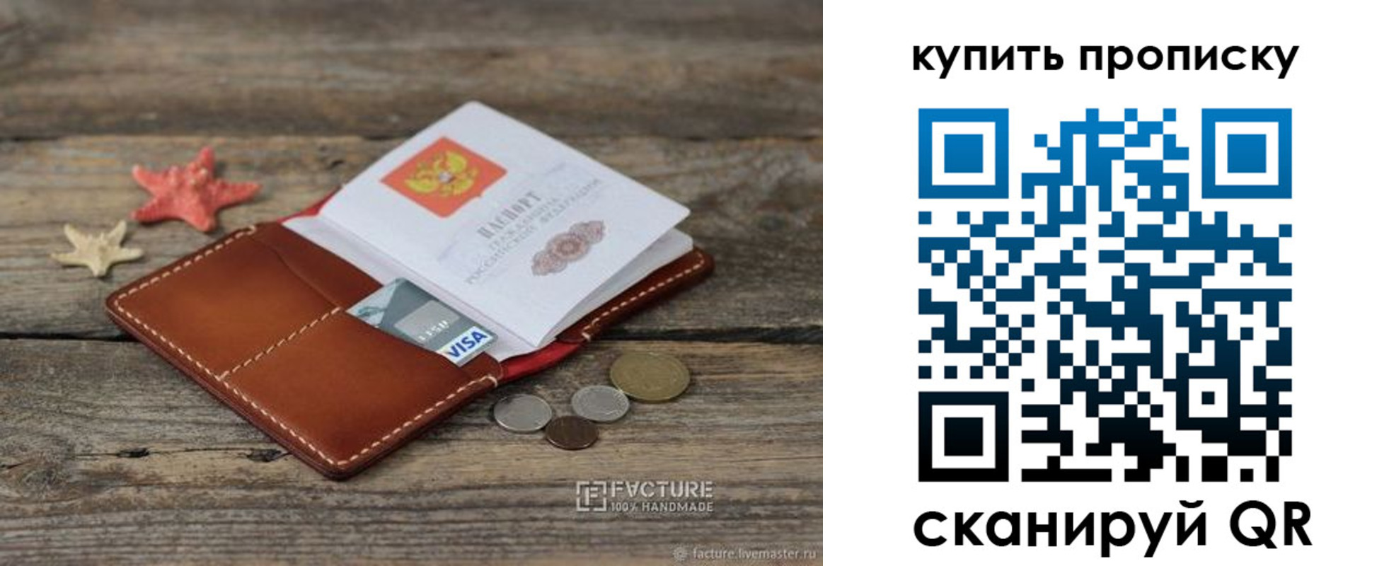 временная регистрация в квартире в Лесосибирске