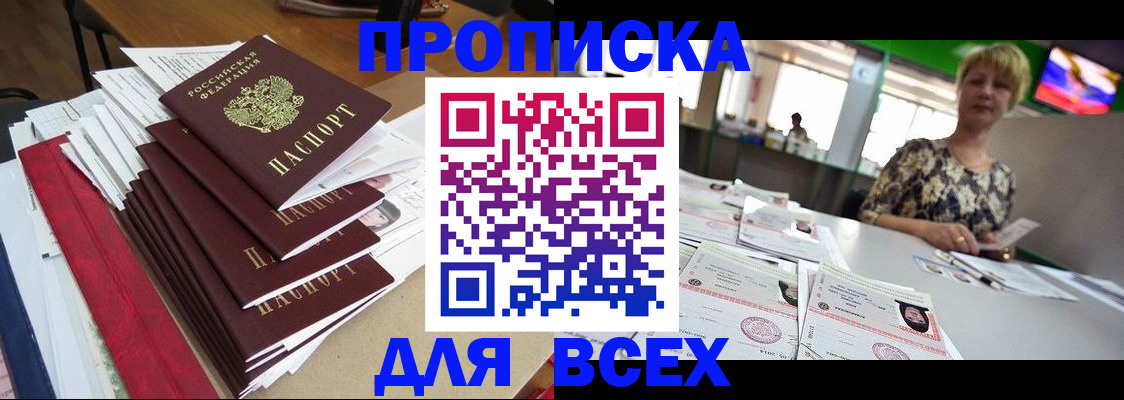 регистрация в Лесосибирске