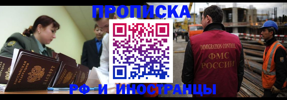 прописка регистрация в Лесосибирске