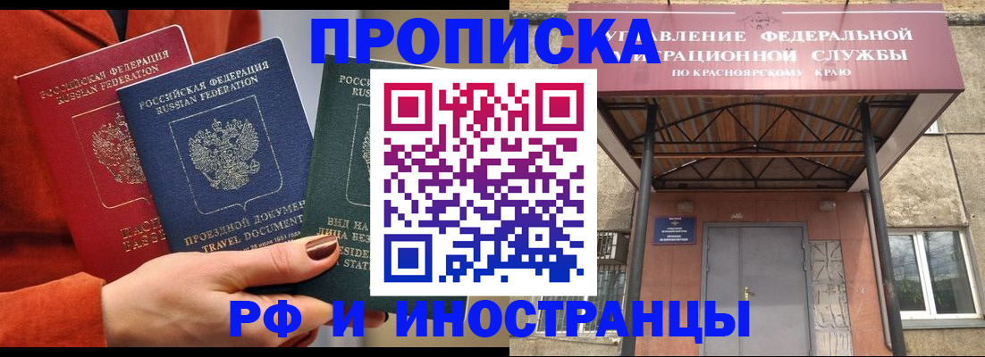 найти адрес прописки в Лесосибирске