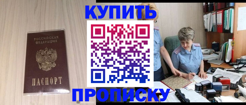 временная регистрация законно в Лесосибирске