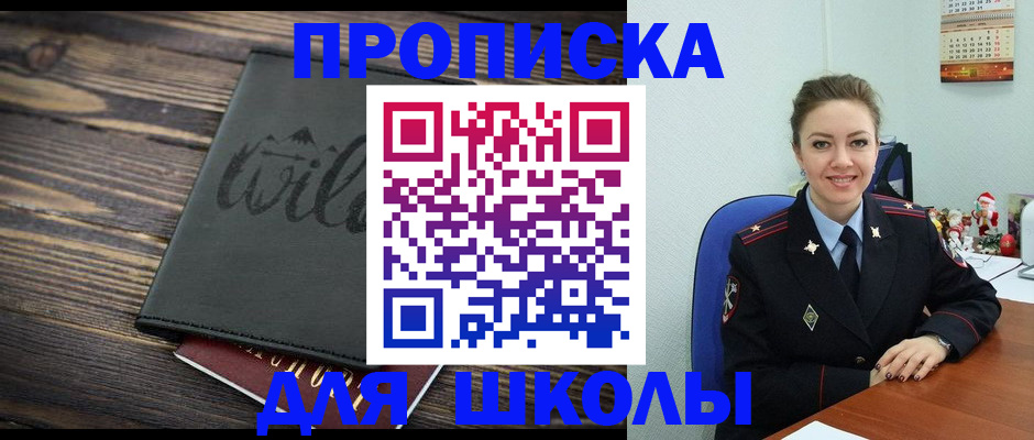 прописка регистрация в Лесосибирске
